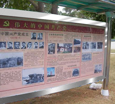 大庆隆升达门业-宣传栏